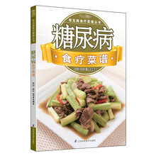 常见病食疗菜谱丛书：糖尿病食疗菜谱