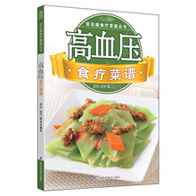 常见病食疗菜谱丛书：高血压食疗菜谱