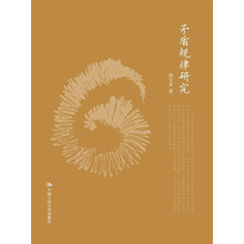 矛盾规律研究