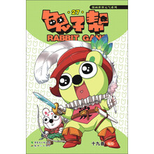 兔子帮27