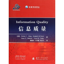信息质量