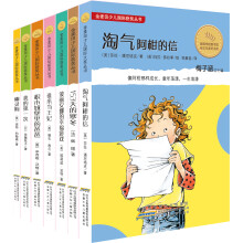 金麦田少儿国际获奖丛书·第2辑（套装共7册）