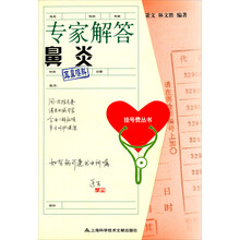 专家解答鼻炎