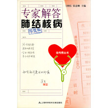 专家解答肺结核病