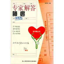 专家解答肺癌