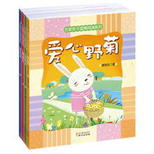 名家亲子温情阅读系列(套装共4册)