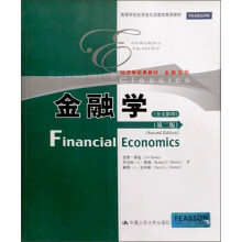 高等院校双语教材·金融系列：金融学（第2版）（全文影印版）