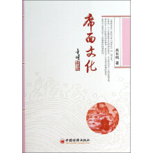 席面文化