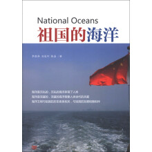 祖国的海洋