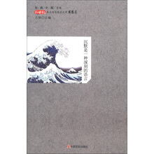 新世纪散文随笔精品文库·思想卷：沉默是一种深刻的语言