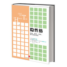 隐性格