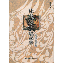 让诗词唱起来：谈歌曲写作