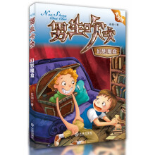 男生吹吹：幻影魔盒