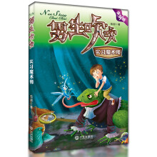 男生吹吹：实习魔术师