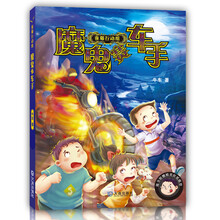 夜猫行动组:魔鬼赛车手