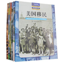 国家地理阅读与写作训练丛书（4）（中文版）（套装共6册）《美国移民》《发明改变生活》 《文化与庆典》 《简单机械》 《商品供给》 《跨越时间和文化的贸易》