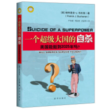 一个超级大国的自杀:美国能挺到2025年吗?