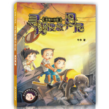 夜猫行动组:寻找搜救犬丹尼