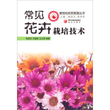 常见花卉栽培技术