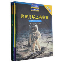 国家地理学生主题阅读训练丛书（7）（中文版）（套装共4册）《你在月球上有多重》《意外的发明》 《光的世界》 《行星巡礼》