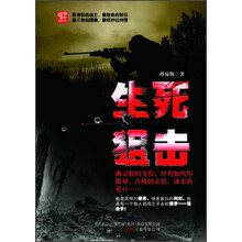 生死狙击
