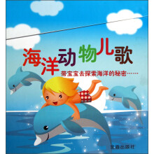多功能高清卡书：海洋动物儿歌
