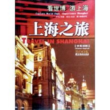 上海之旅：看世博 游上海