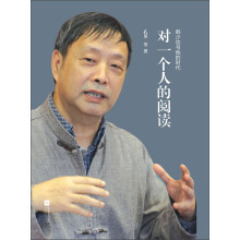 对一个人的阅读：韩少功与他的时代