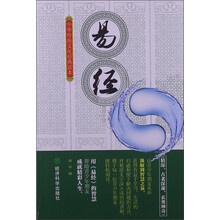 易经
