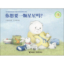 你想要一颗星星吗？