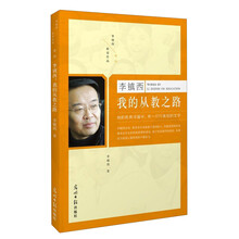 李镇西：我的从教之路