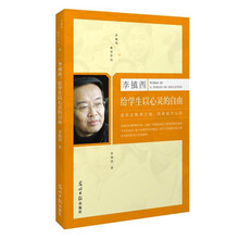 李镇西：给学生以心灵的自由