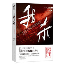 我杀