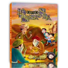 夜猫行动组:神秘消失的淘金人