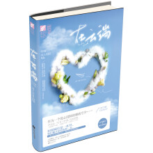 在云端
