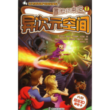 冒险你来定：异次元空间
