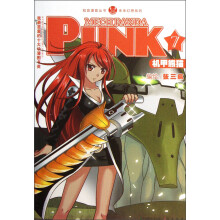 知音漫客丛书·未来幻想系列:机甲熊猫PUNK(7)