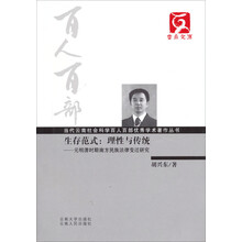 生存范式·理性与传统：元明清时期南方民族法律变迁研究