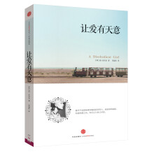 让爱有天意