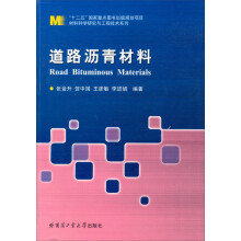道路沥青材料
