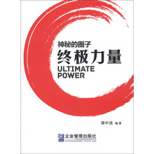 终极力量