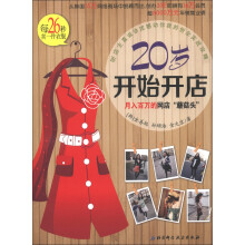 20岁开始开店：月入百万的网店“蘑菇头”