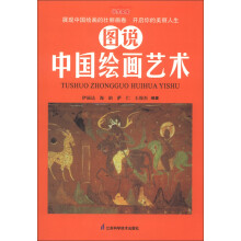 学生文库：图说中国绘画艺术