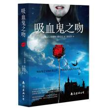 吸血鬼之吻