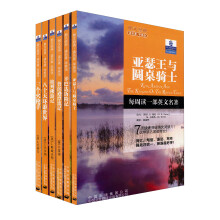 朗文经典读名著学英语（第2级）（1200词汇量）（套装共6册）