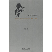 东方有骤雨