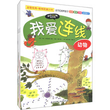 我爱连线(套装全7册)