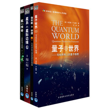 外研社·哈佛科学人文译丛:物理王国(套装共4册)