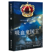 吸血鬼国王