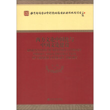 教育部哲学社会科学研究重大课题攻关项目：西方文论中国化与中国文论建设